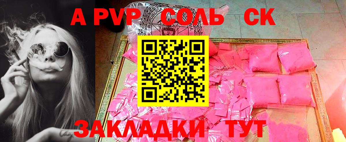 Избербаш  А ПВП Crystall  Вход с VPN  A PVP СК  где найти наркотики  Alfa_PVP Соль 