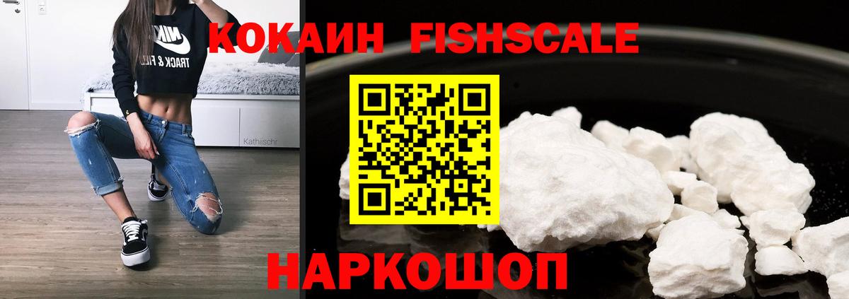 COCAIN 99%  Cocaine Эквадор  Вход с VPN  Избербаш 