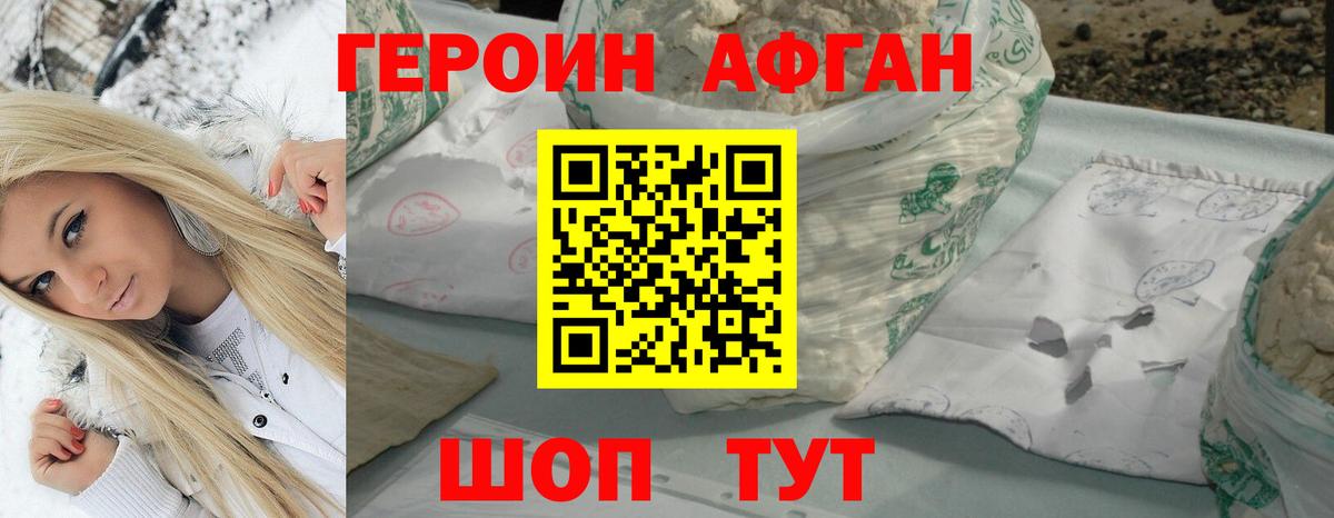 Избербаш  ГЕРОИН Heroin  ГЕРОИН  Вход с VPN 