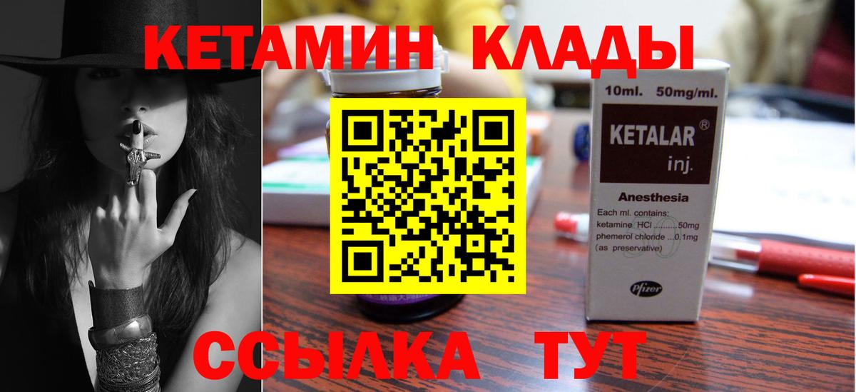КЕТАМИН ketamine Избербаш