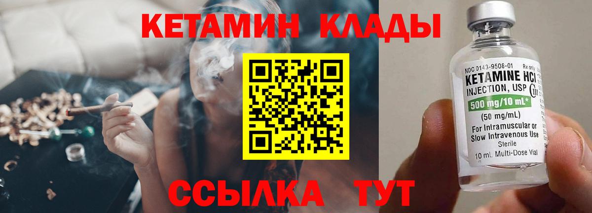 КЕТАМИН ketamine  Вход с VPN  КЕТАМИН VHQ  Избербаш 