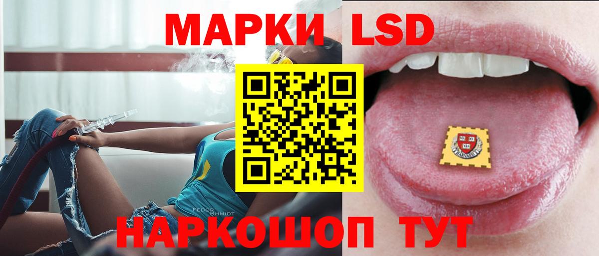 Лсд 25 экстази кислота Избербаш