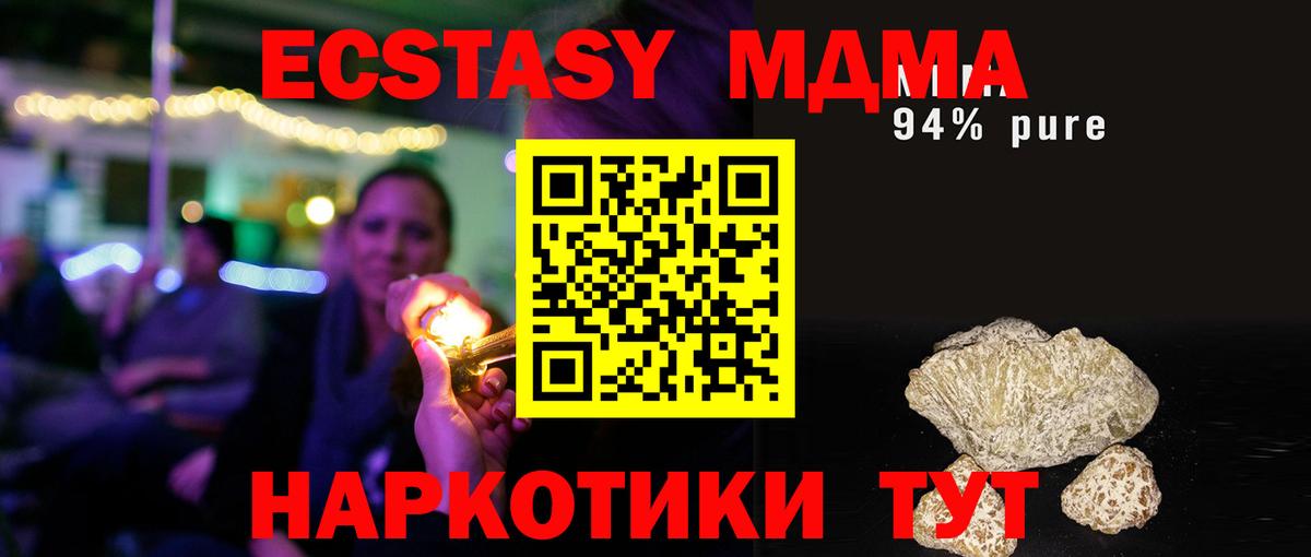 МДМА  MDMA crystal  Вход с VPN  Избербаш 