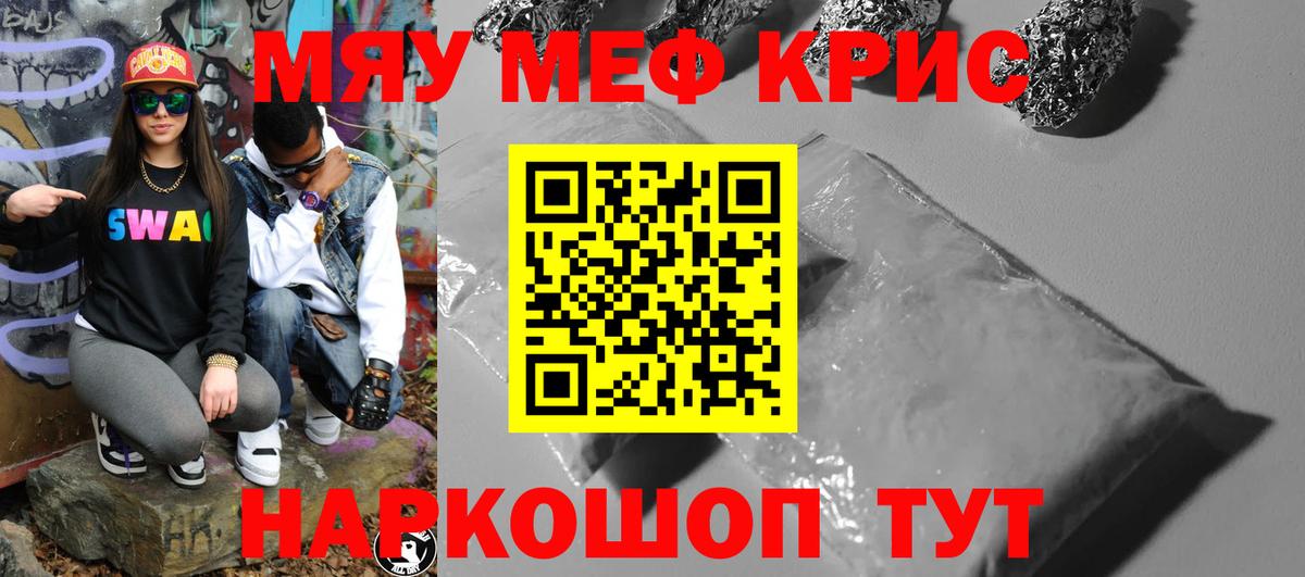 Избербаш  Мефедрон mephedrone  Вход с VPN  МЯУ-МЯУ VHQ 