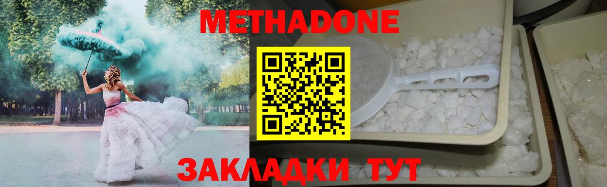 Избербаш  Метадон кристалл  Вход с VPN  МЕТАДОН кристалл 