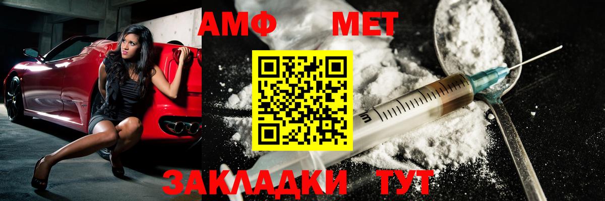 МЕТАМФЕТАМИН винт  МЕТАМФЕТАМИН винт  Метамфетамин  Избербаш  Вход с VPN 