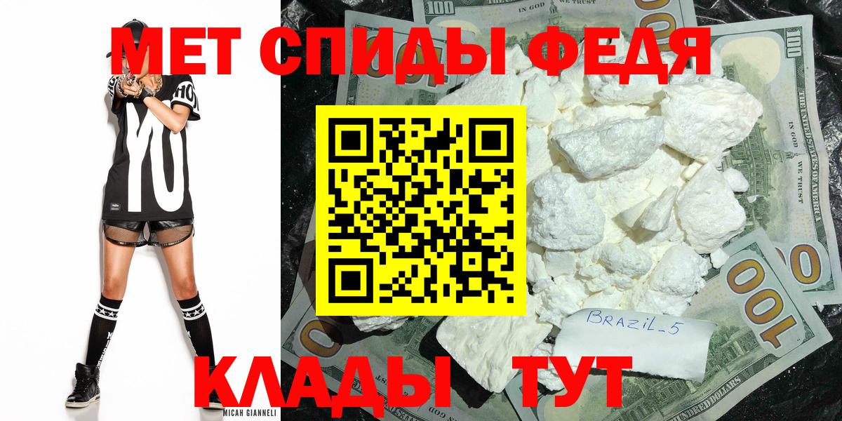 Первитин кристалл Избербаш