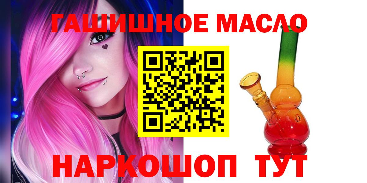ТГК вейп с тгк  Вход с VPN  Дистиллят ТГК гашишное масло  МЕГА маркетплейс  Избербаш 