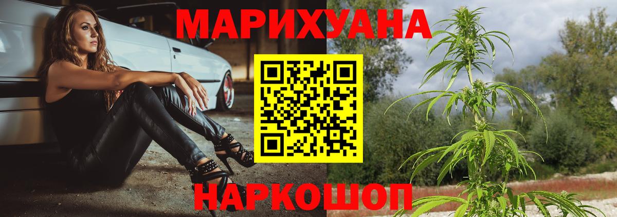 Конопля Bruce Banner Избербаш