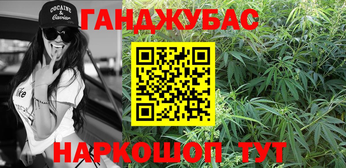 Марихуана White Widow  Канабис Bruce Banner  Канабис OG Kush  Избербаш  Канабис семена  Вход с VPN 